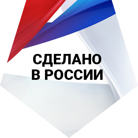 сделано в России